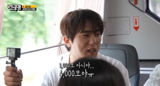 SBS ‘런닝맨’ 캡처