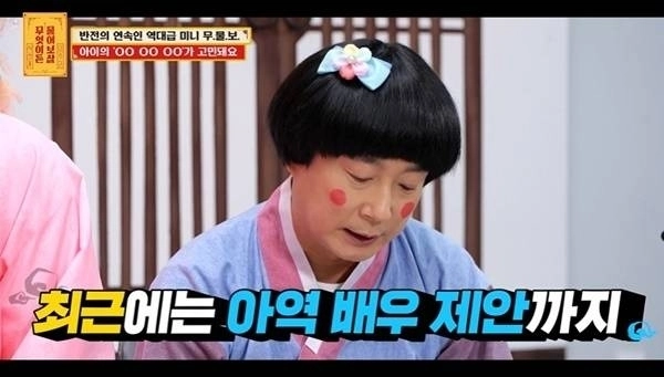 KBS JOY ‘무엇이든 물어보살’ 방송화면