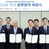 태안군, 블루카본 도시 본격화…해수부 등과 ‘바다숲 조성 ’ 맞손