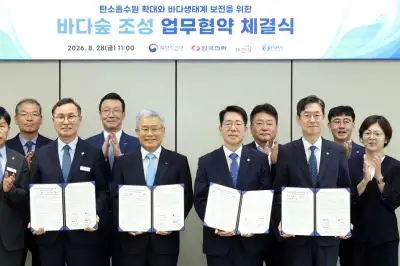 태안군, 블루카본 도시 본격화…해수부 등과 ‘바다숲 조성 ’ 맞손