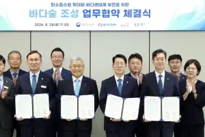 태안군, 블루카본 도시 본격화…해수부 등과 ‘바다숲 조성 ’ 맞손