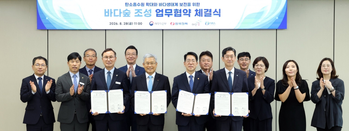 윤희신 태안군수가 황종우 해양수산부 장관, 김동철 한국전력공사 사장, 김종덕 한국수산자원공단 이사장 등과 함께 협약 후 기념촬영을 하고 있다. 군 제공
