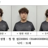 中유학생 살해 중국인 강사는 31세 정창성