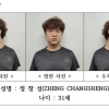 中유학생 살해 중국인 강사는 31세 정창성