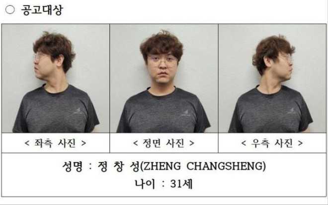 中유학생 살해 중국인 강사는 31세 정창성