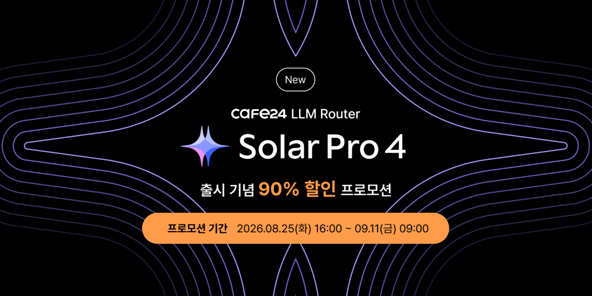 (카페24 제공)