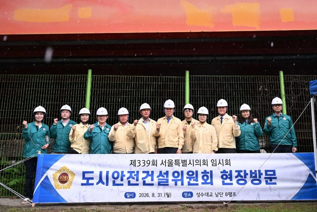 지난 8월 31일 성수대교 남단 램프 단차 구간 현장을 방문해 안전점검을 실시한 서울시의회 도시안전건설위원회(위원장 박칠성) 소속 위원들이 기념촬영을 하고 있다. 서울시의회 제공