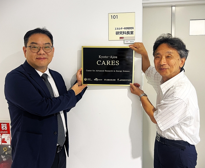 아주대-일본 교토대, ‘첨단에너지과학연구센터’ 개소…차세대 배터리 공동 연구