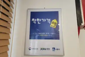 수원특례시, ‘착한가격업소’ 173곳 점검 후 재지정 또는 취소
