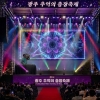 ‘광주 추억의 충장축제’ 한 달 앞…기대감 고조