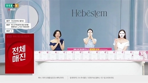 데이지S＆C의 코스메틱 브랜드 헤베스템(hebestem) ‘크림 랩핑 마스크’ 현대홈쇼핑 방송 화면 이미지 (제공=데이지S＆C)
