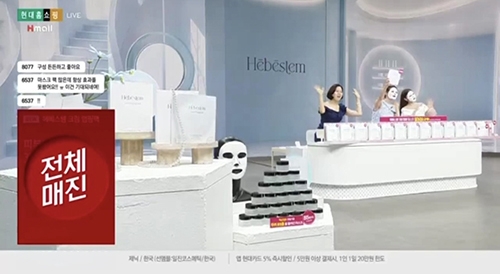 데이지S＆C의 코스메틱 브랜드 헤베스템(hebestem) ‘크림 랩핑 마스크’ 현대홈쇼핑 방송 화면 이미지 (제공=데이지S＆C)