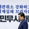 野 “김용범, 국민에게 쫓겨난 것·개각 실패 자인”…레버리지 국조 추진