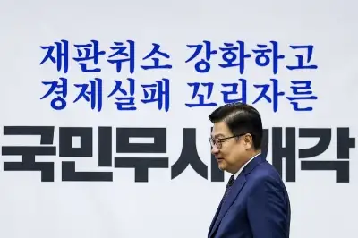 野 “김용범, 국민에게 쫓겨난 것·개각 실패 자인”…레버리지 국조 추진