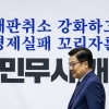 野 “김용범, 국민에게 쫓겨난 것·개각 실패 자인”…레버리지 국조 추진