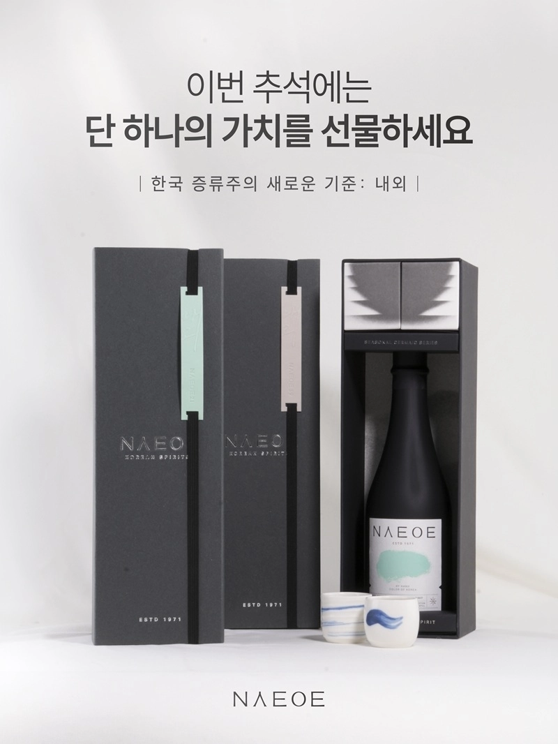 (사진=내외디스틸러리 제공)
