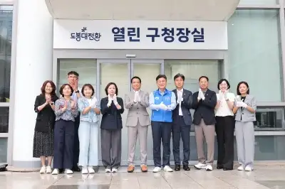 도봉구, 민원 해결 전담조직 ‘열린 구청장실’ 시작