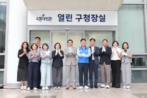 도봉 민원해결사 ‘열린 구청장실’ 오픈