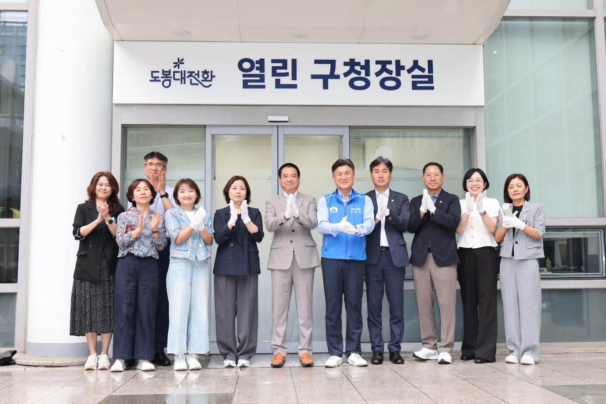 김동욱(오른쪽 다섯번째) 도봉구청장이 지난달 31일 ‘열린 구청장실’ 개소식을 열고 기념 사진을 찍고 있다.  도봉구 제공