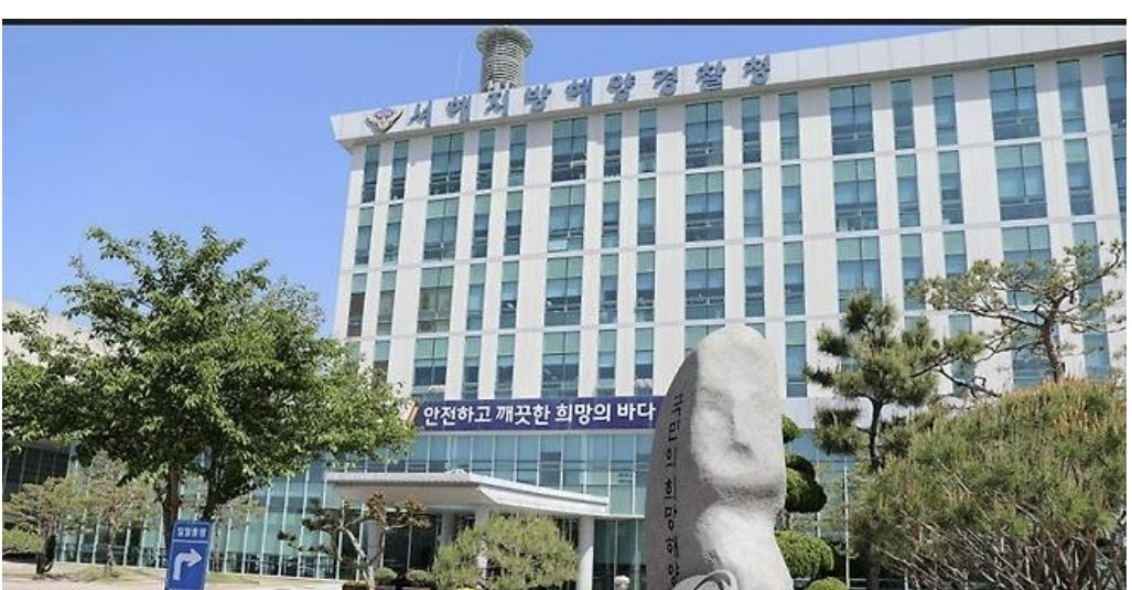 서해해경청 청사 전경