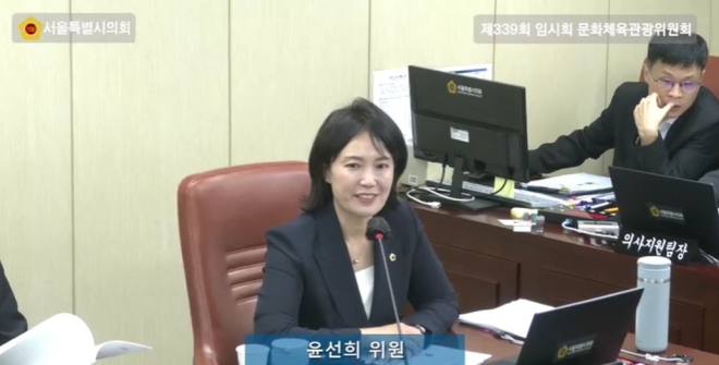 윤선희 서울시의원, 서울시의회 문화체육관광위원회 부의원장 선임