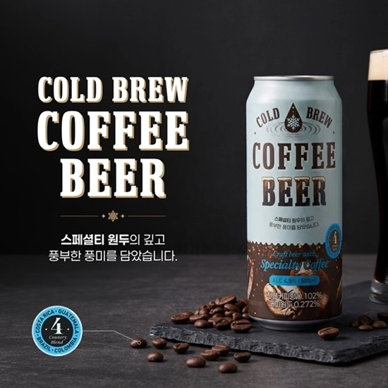 카브루(KABREW)의 ‘콜드브루 커피비어’ (이미지 출처: 카브루)
