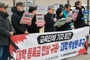 지방 국립대 학비 무료화, 경기도 사립대 ‘직격탄’ 우려