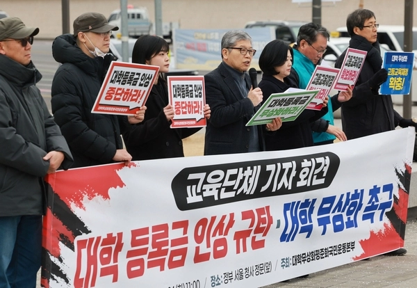 8월 24일 서울 세종로 정부서울청사 앞에서 대학무상화평준화국민운동본부 관계자들이 대학 등록금 인상 규탄·대학 무상화 촉구 기자회견을 하고 있다. 연합뉴스