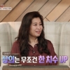 “가슴 커서 상의 안 잠겨” 오은영 콤플렉스 고백에 ‘화들짝’