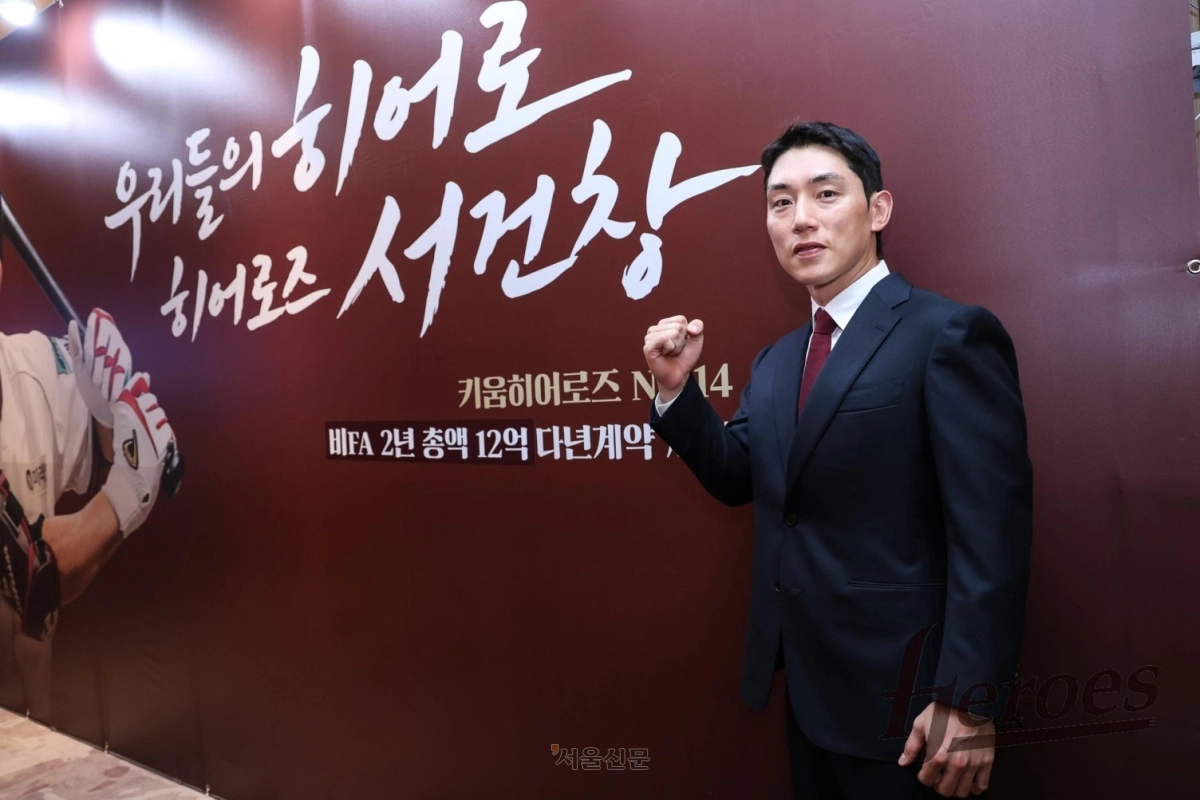 키움 히어로즈 서건창이 31일 서울 영등포구 한 호텔에서 열린 다년계약 체결식에서 포즈를 취하고 있다. 2026.8.31 키움 히어로즈 제공