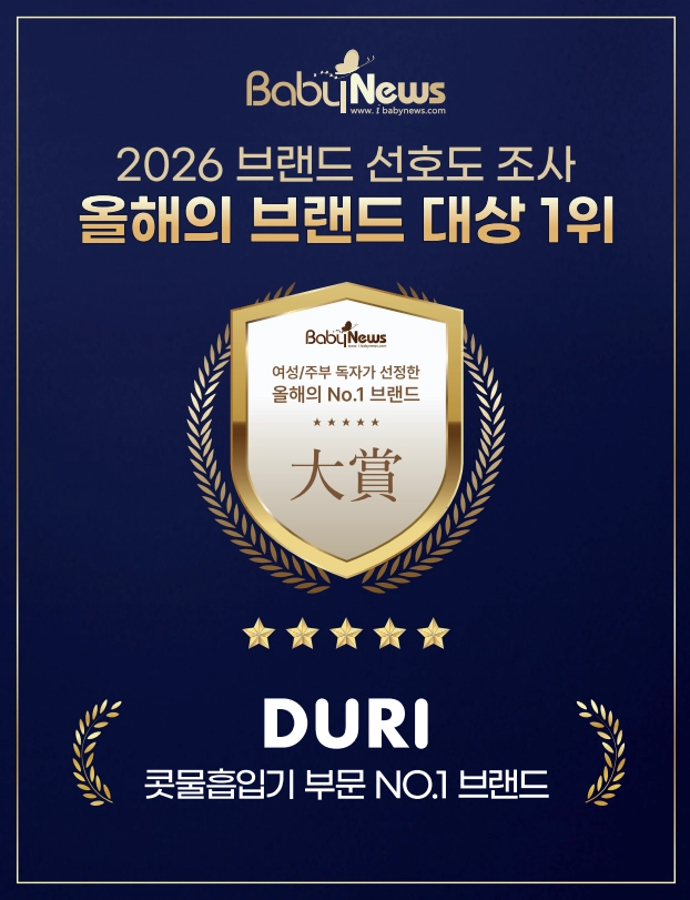 (사진=두리 제공)