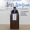 2027 충청 U대회 조직위원장에 염홍철 전 대전시장