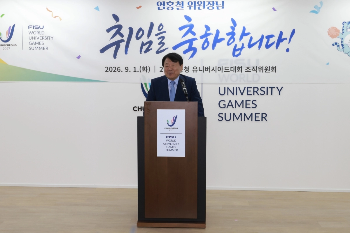 1일 취임한 염홍철 2027 충청 유니버시아드대회 조직위원장