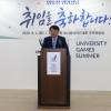 2027 충청 U대회 조직위원장에 염홍철 전 대전시장