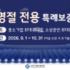 경기신보, 추석 맞아 100억 원 특례보증…중기 5억 원·소상공인 5천만 원