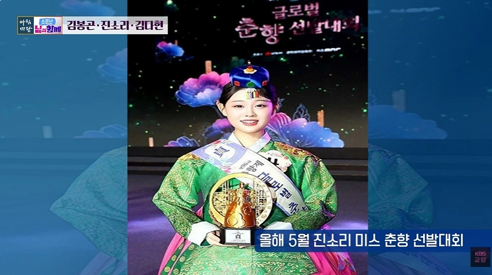 사진=KBS ‘아침마당’ 캡처