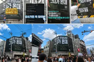 “웃기다, 궁금하다, 그리고 기다려진다”… 광고 하나가 만든 시민들의 ‘즐거운 수사극’