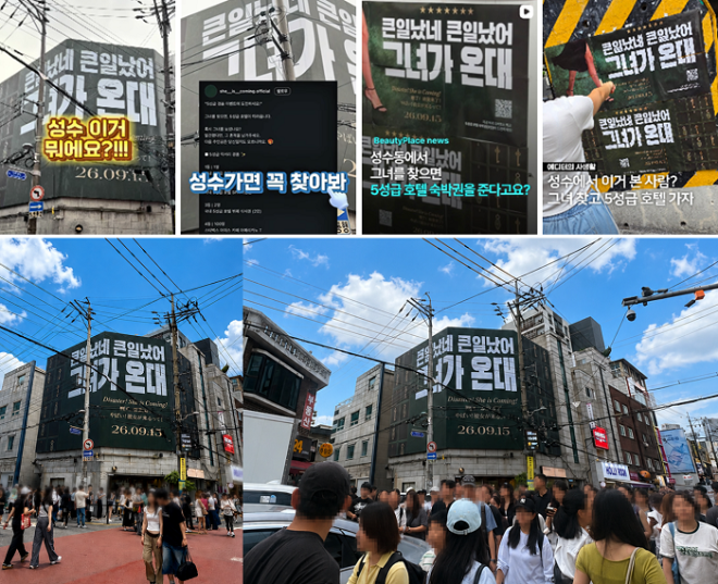 “웃기다, 궁금하다, 그리고 기다려진다”… 광고 하나가 만든 시민들의 ‘즐거운 수사극’