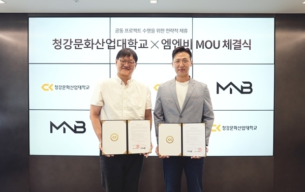 (사진=청강문화산업대학교 제공)