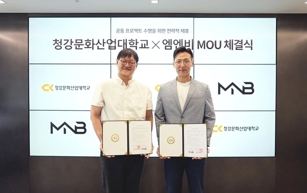 (사진=청강문화산업대학교 제공)