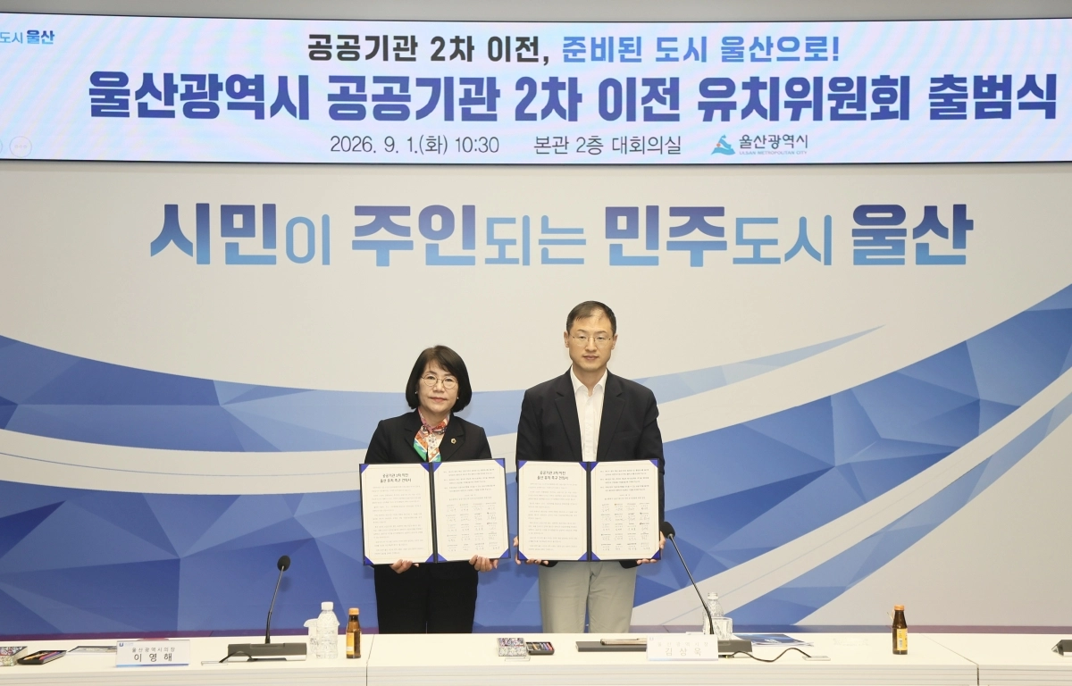 1일 울산시청 대회의실에서 열린 ‘울산광역시 공공기관 2차 이전 유치위원회 출범식’에서 김상욱 울산시장과 이영해 울산시의장이 대정부 유치 촉구 건의서에 서명 후 기념촬영을 하고 있다.  울산시 제공
