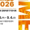 강원 의료기기 ‘한자리’…GMES 3일 개막