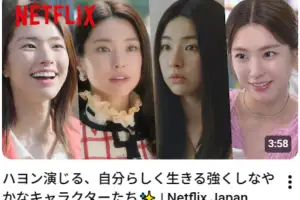 thumbnail - 배우 하영, 일본 넷플릭스 ‘픽’됐다… “의연하고 단정한 자태 인상적인 배우”