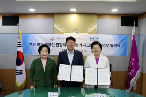 한국간편결제진흥원·한국외식업중앙회 부산시지회 업무협약. 한결원 제공