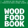 성북, 11~13일 핀란드·무민과 함께하는 ‘책이 있어 가장 행복한 숲’