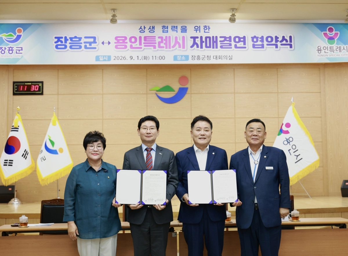 1일 용인시와 장흥군의 자매결연 협약식에서 이상일 시장(왼쪽 둘째)과 장정순 시의장(왼쪽 첫째), 사순문 군수(오른쪽 둘째), 백광철 군의장이 기념 사진을 촬영하고 있다. 용인시 제공
