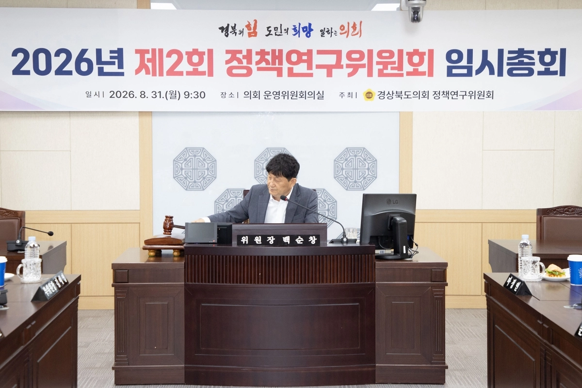 회의를 진행하는 백순창 정책연구위원장. 경북도의회 제공