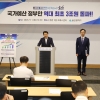 울산 국가예산 3조원 시대 연다