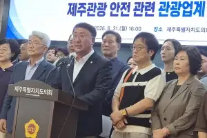 “귤보디아 너무 심하다”… 관광업계 ‘제주 괴담’ 전쟁과의 선포