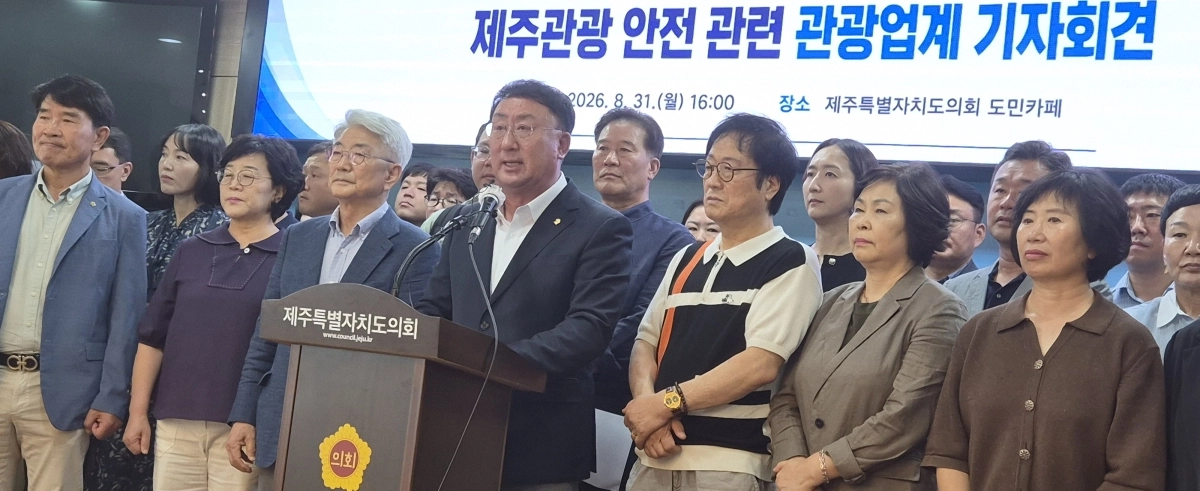제주도관광협회가 지난달 31일 제주도의회 도민카페에서 긴급기자회견을 열고 가짜뉴스 등 제주 괴담에 정면 대응하겠다고 밝히고 있다. 제주 강동삼 기자